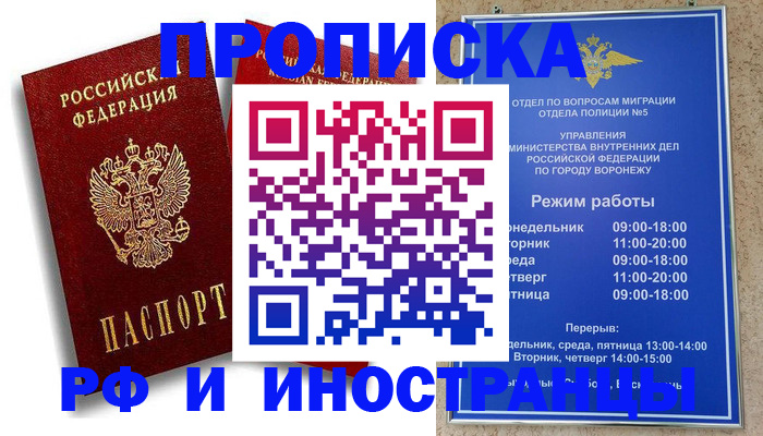 пропишу в квартире в Славгороде