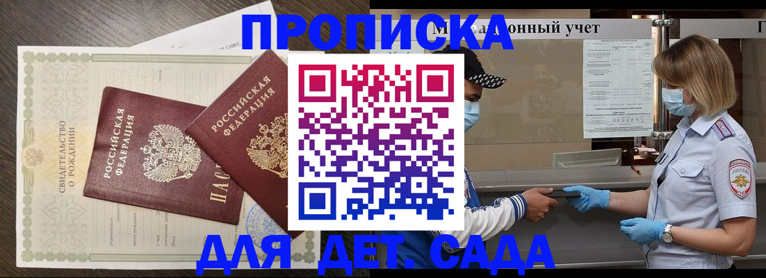 временная регистрация адрес в Славгороде